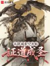 从做减求空开始证道成圣