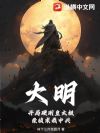 大明,开局硬刚皇太极,崇祯求我中兴