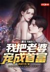 重生1983:我把老婆宠成首富
