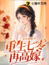 重生七零再高嫁
