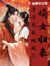 ��������գ�������Ůɱ����