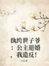 �������ү�������˻飬���췴��