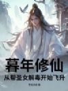 ĺ�����ɣ��Ӱ�ʥŮ�ⶾ��ʼ����